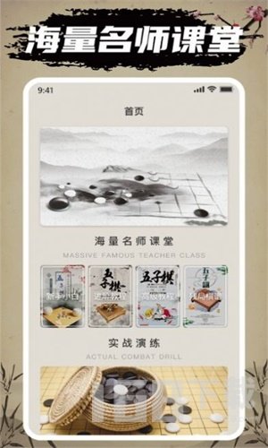 全民五子棋