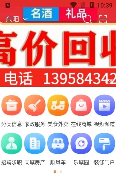 乐城生活市集