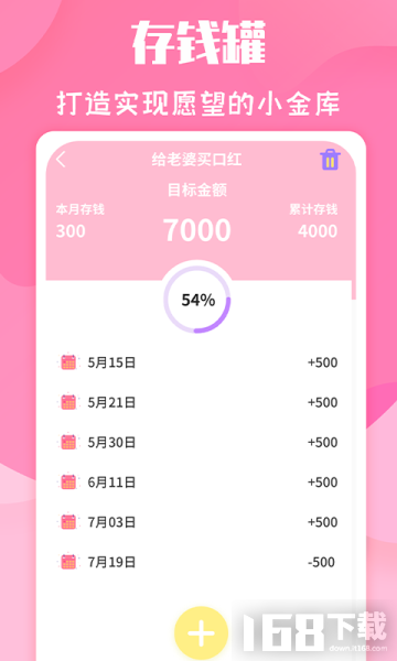 恋爱季