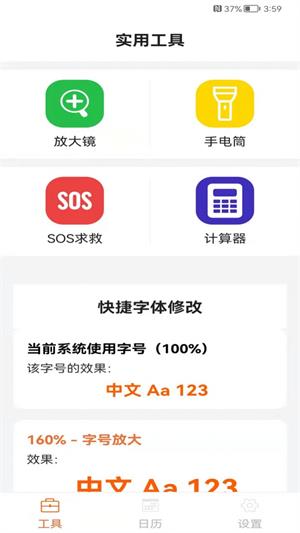 老人万花