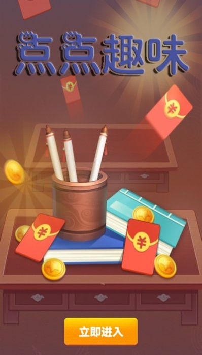 点点趣味段子