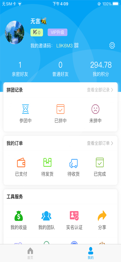 聚拼缘