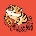 虎年新年2025贴图 
