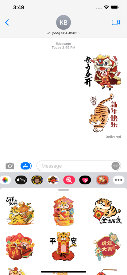 虎年新年2025贴图