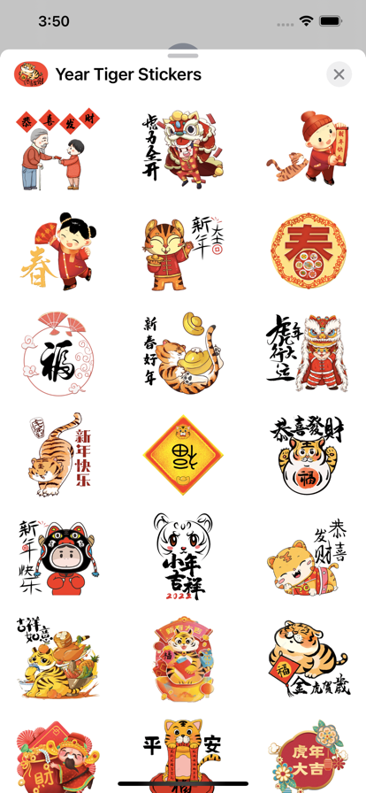 虎年新年2025贴图