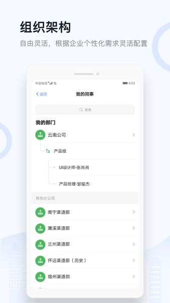 渠道营销通