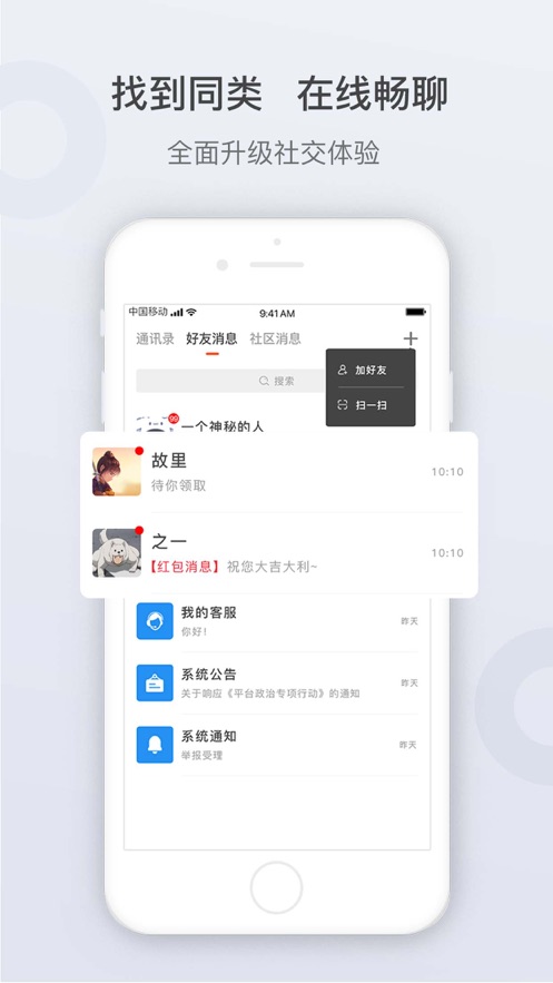 夏至社区