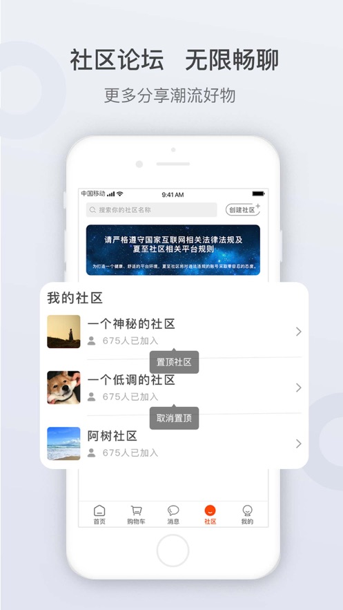 夏至社区