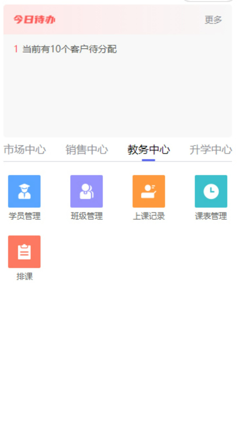 领航睿世