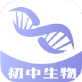 中学生物学习 