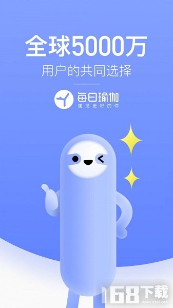 每日瑜伽app