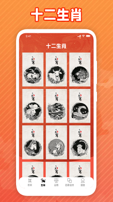 虹宇宙星盘