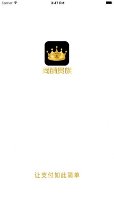 尚萌贵族