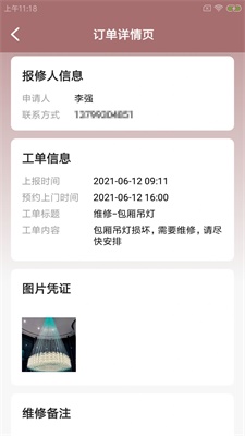 稻雁维小派