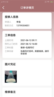 稻雁维小派