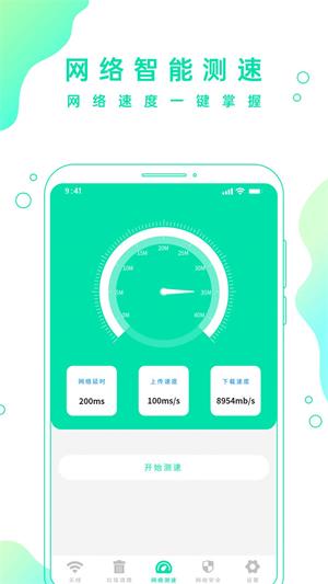 WiFi手机密码