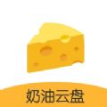 奶油云盘 