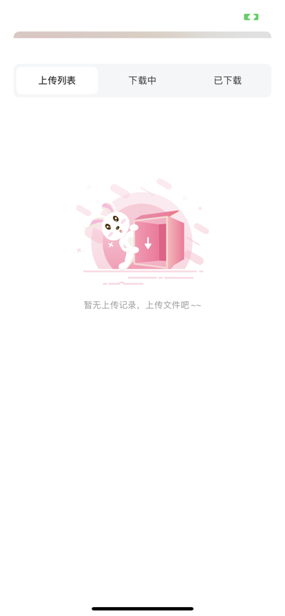 奶油云盘