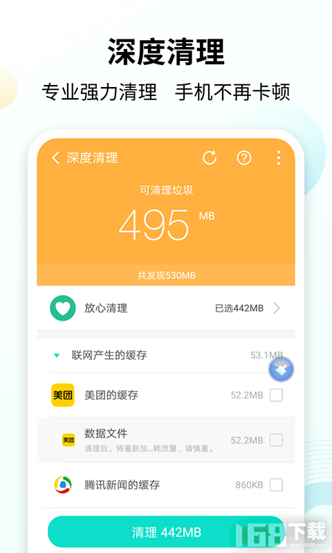 手心清理大师