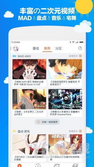 布丁动漫app