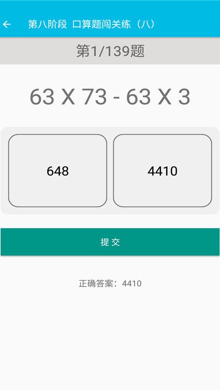 小学数学口算题卡