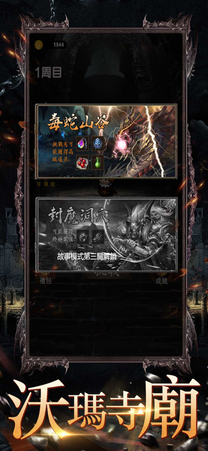 天尊战场