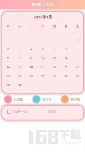 数胎动