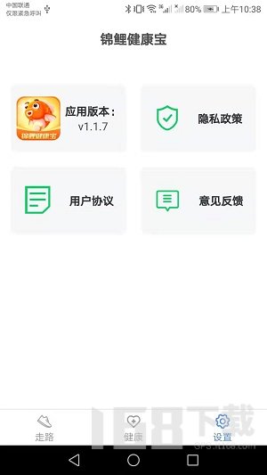 锦鲤健康宝