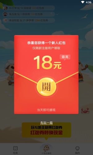 闲来斗地主赚零花钱