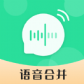语音合并转发 