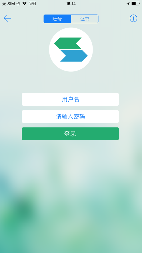 easyconnect手机端