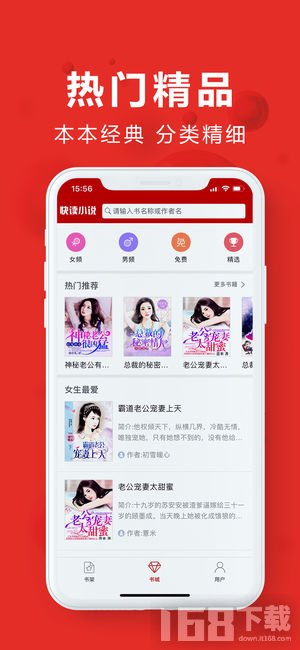 樱桃小说app