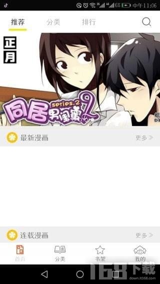 泡泡漫画免费版