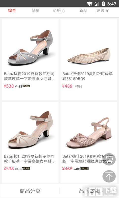 易购优品
