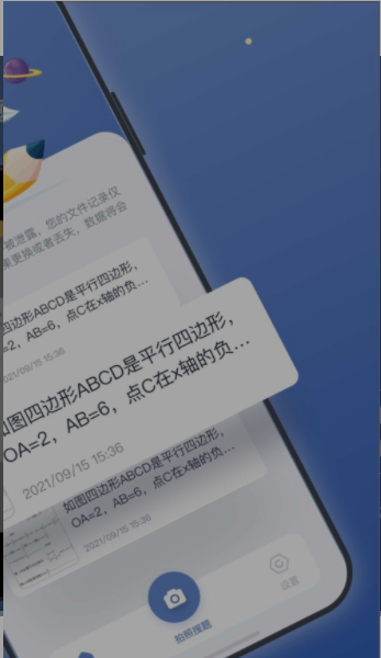 小状元拍照搜题