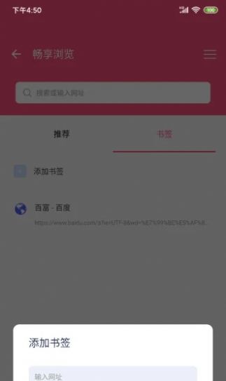 浏览畅享