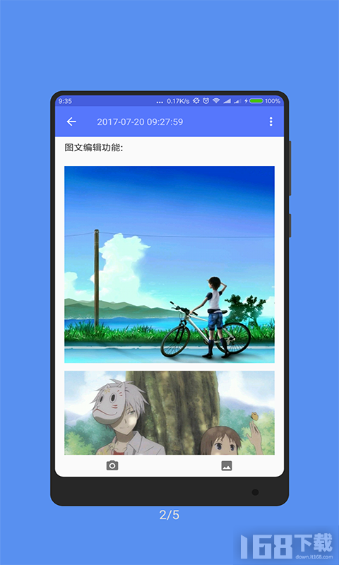 随记事本