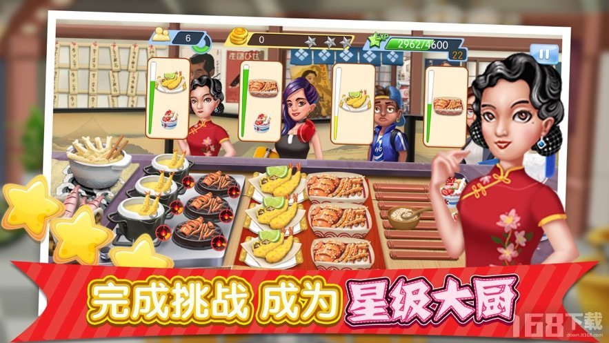 ‎梦幻星餐厅