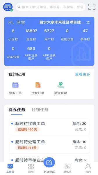 蓝牙挂钟