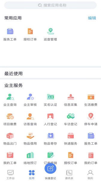 蓝牙挂钟