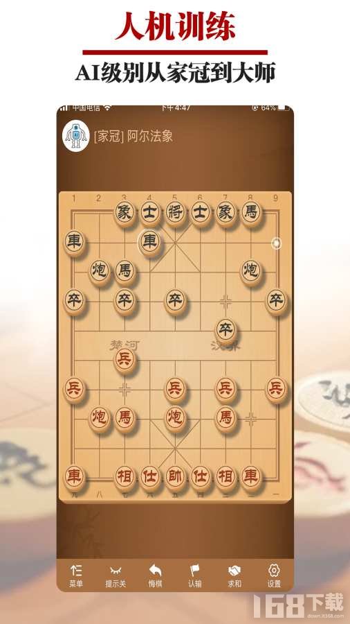 王者象棋