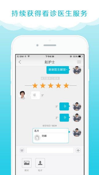 医路随行员工