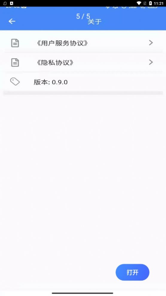 溪路工具箱