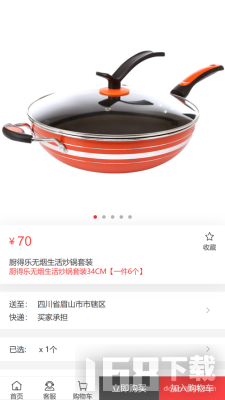 闪的乐购