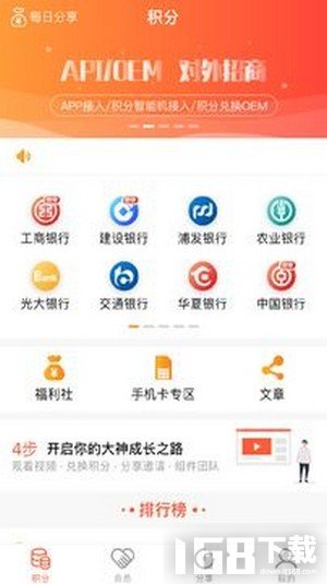 积分好惠兑