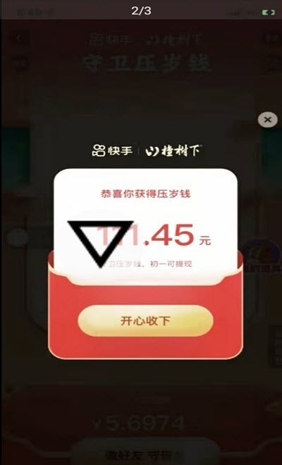 跳一跳红线辅助器