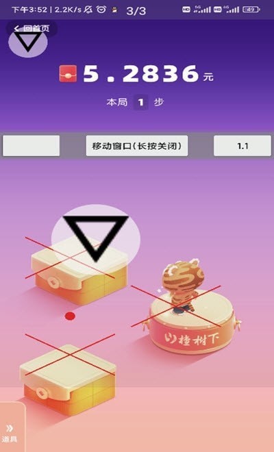 跳一跳红线辅助器