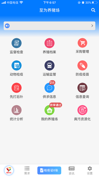 鲁牧云安卓版