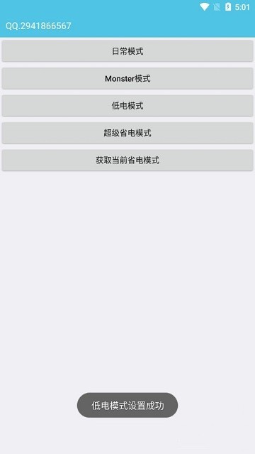 iqoo省电模式免费版