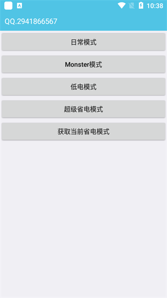 iqoo省电模式免费版